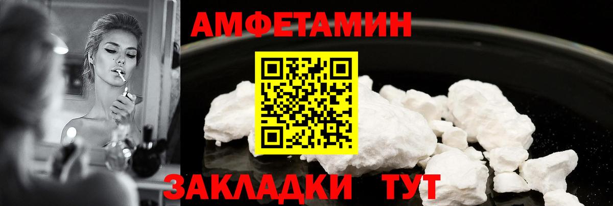 АМФЕТАМИН VHQ Ступино