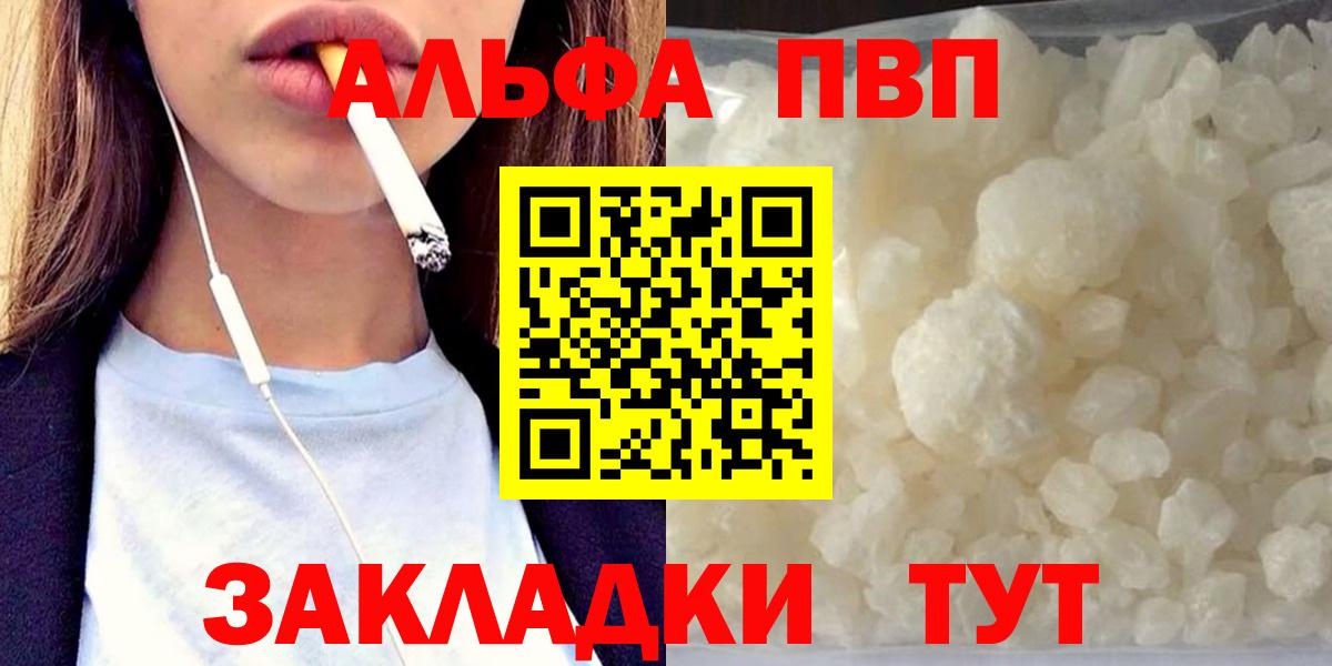 Alpha PVP Соль Ступино