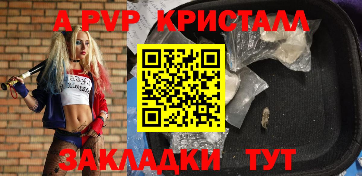 Ступино  A-PVP кристаллы  купить   Alpha-PVP мука  Alpha-PVP  Вход с VPN  А ПВП СК 