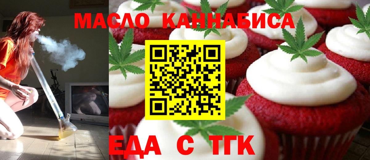 Ступино  Cannafood конопля  Вход с VPN 