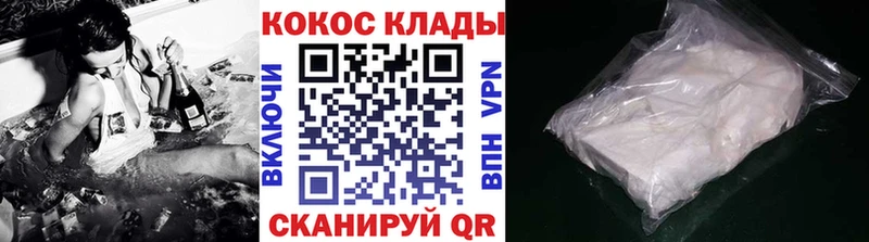 закладка  Ступино  COCAIN Колумбийский 
