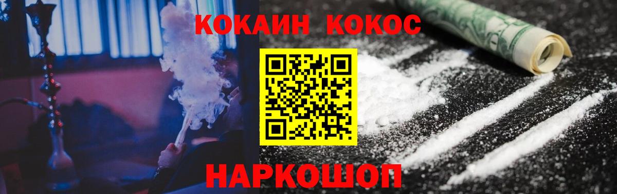Ступино  COCAIN 98%  Кокаин  Вход с VPN 