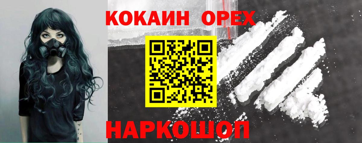 COCAIN Боливия Ступино