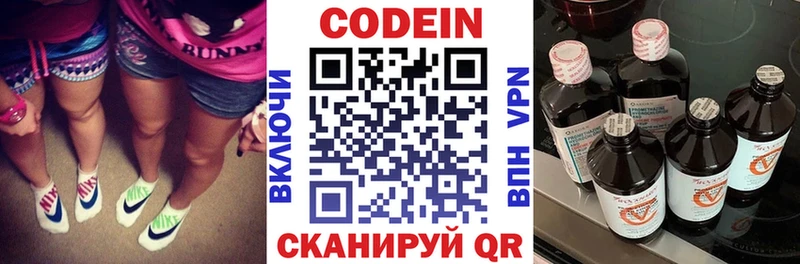 где можно купить   Ступино  Кодеиновый сироп Lean Purple Drank 
