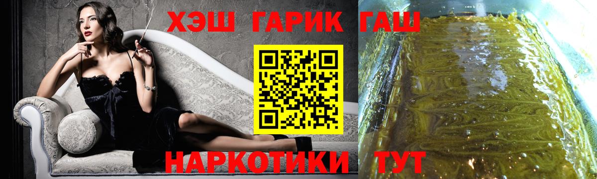 ГАШИШ  ГАШИШ hashish  Вход с VPN  Ступино 