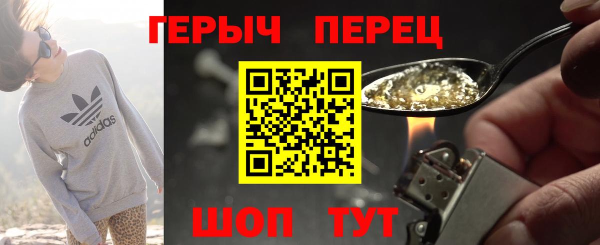 Ступино  Героин  Вход с VPN  Героин белый 