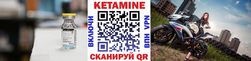 Кетамин VHQ Ступино