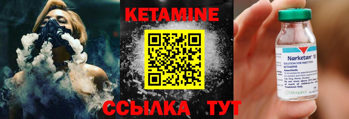 Кетамин ketamine Ступино
