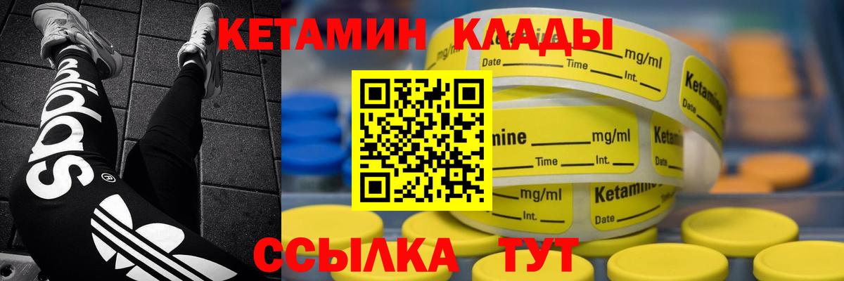 КЕТАМИН VHQ  Вход с VPN  Кетамин VHQ  Ступино 