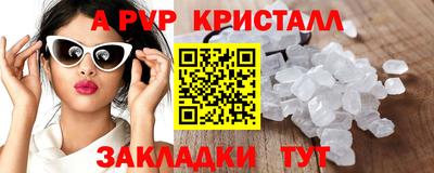 кристаллы Рязань