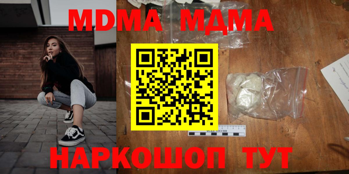 МДМА кристаллы Ступино