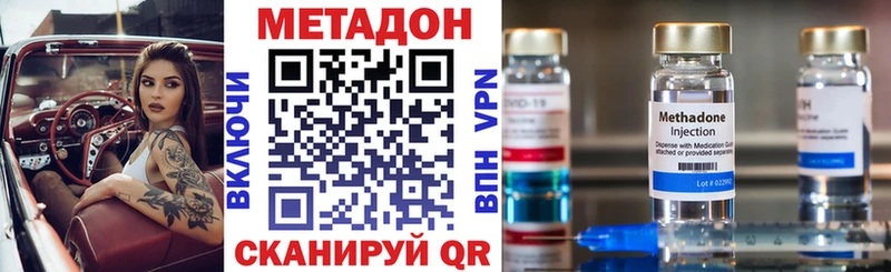 Метадон VHQ Ступино