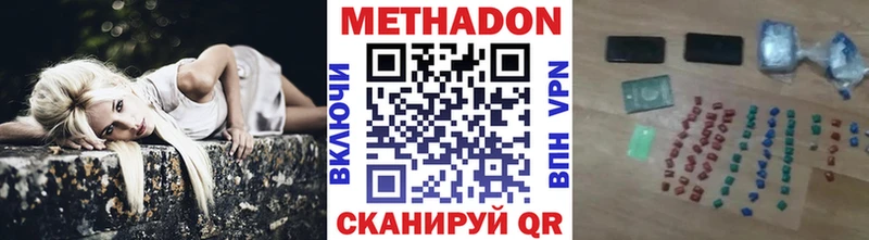 Метадон VHQ  где продают   Ступино 