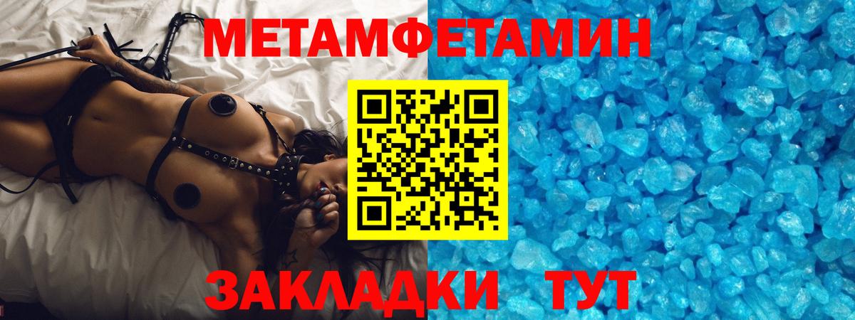 Первитин кристалл Ступино