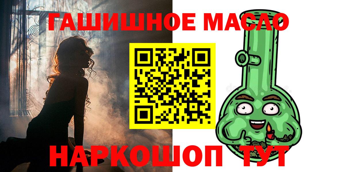Дистиллят ТГК Wax  Вход с VPN  ТГК жижа  Ступино 