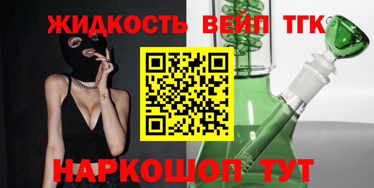 ТГК концентрат Ступино