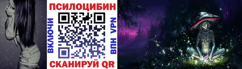 Галлюциногенные грибы Cubensis  Ступино 